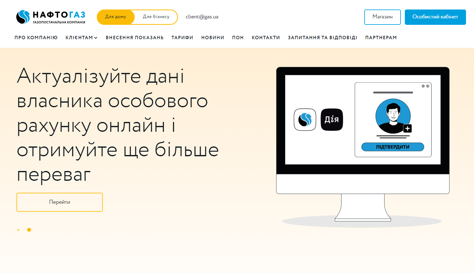 В Нафтогазе рассказали, что обязательно нужно сделать, иначе будут проблемы с платежками